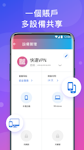 快连vn用不了了android下载效果预览图